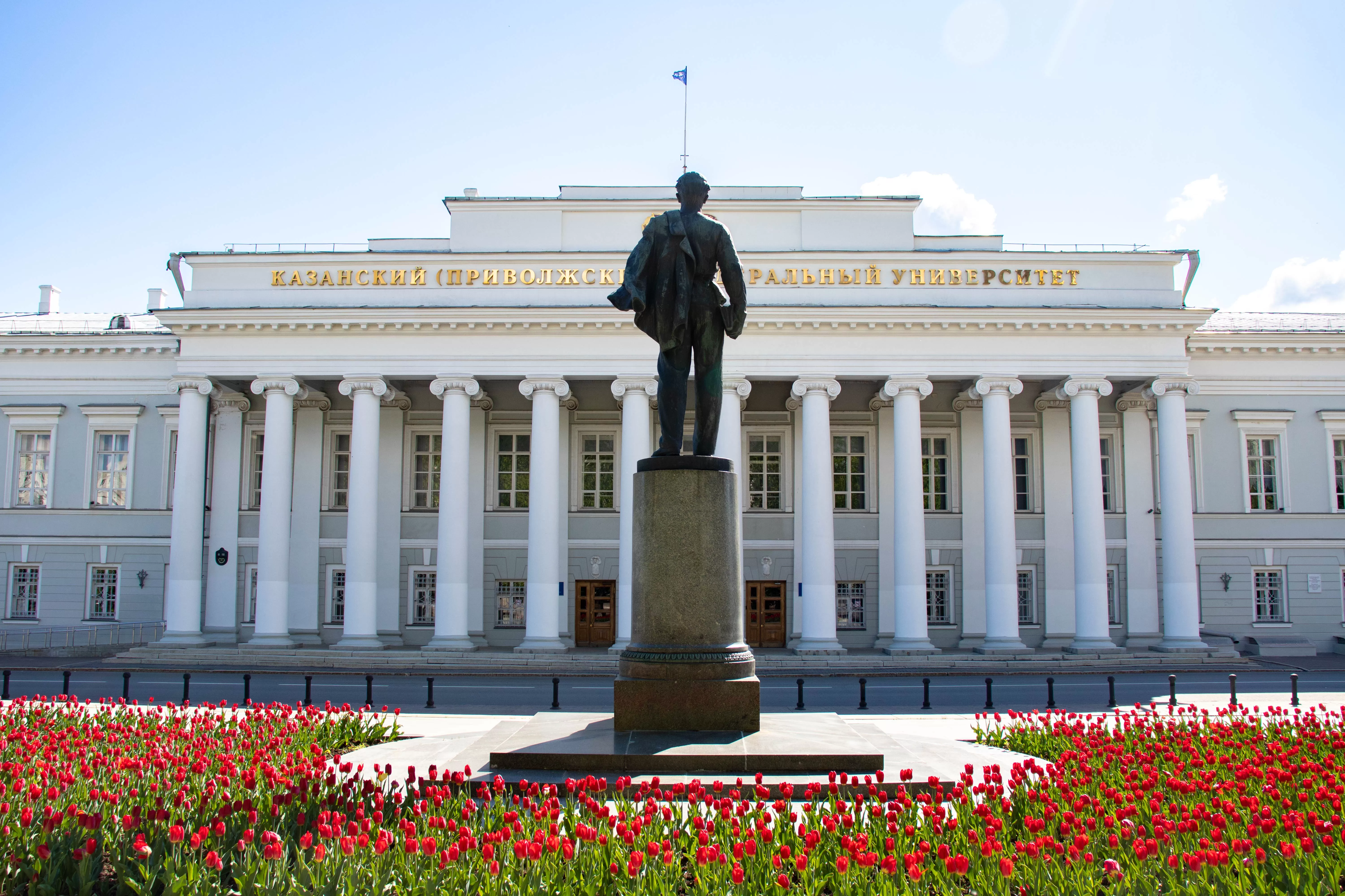 Kazan Federal Üniversitesi
